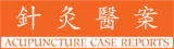 acupuncture case reports logo